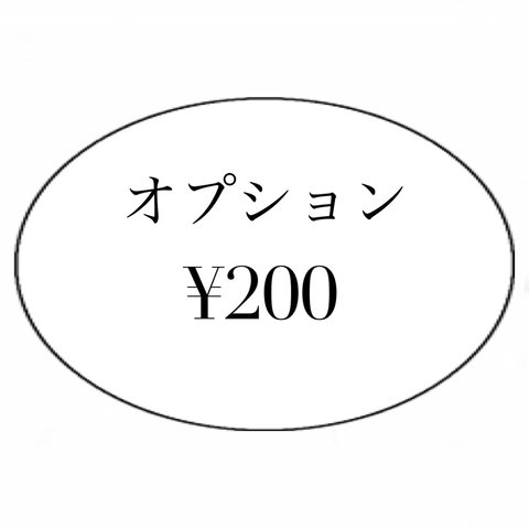 +¥200