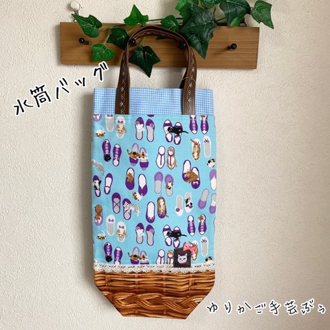 １Ｌボトル対応＊水筒バッグ【ねこシューズ×カゴ】