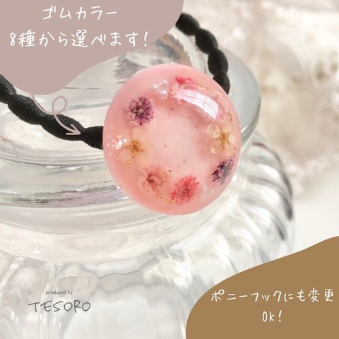 送料無料【レジン❤︎ポニーフック&ヘアゴム】ゴムカラー・金具変更できます　　pink circle