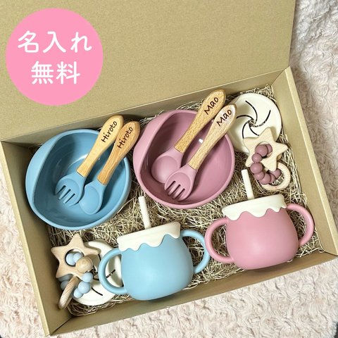 名入れ対応♡  双子出産お祝い　木製おもちゃ付き　シリコンマグ・食器セット