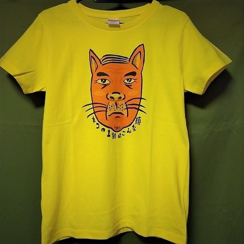 【レディースM】 「ネコの1割はこんな顔」Tシャツ 