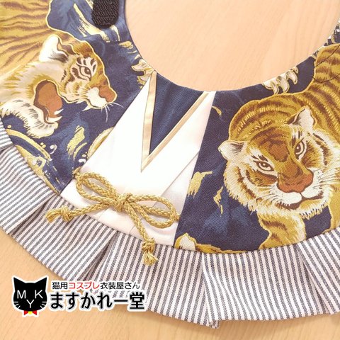 虎の羽織袴(紺)
