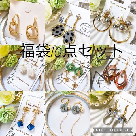 ピアス10点セット