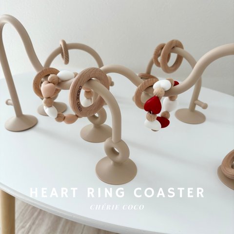 【new】HEART RING COASTER モンテッソーリ 知育玩具 木のおもちゃ リングコースター 1歳プレゼント 出産祝い