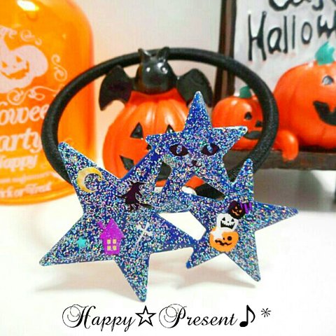 Halloween🎃の夜🌃✨のキラキラ✨星空ヘアゴム☆★*