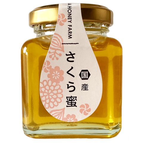 山田養蜂場 日本のはちみつ さくら ほのかに桜香る 国産蜂蜜 100g 