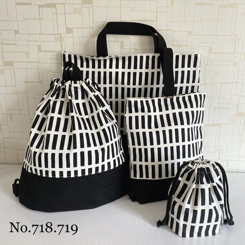 No.718.719 Black&White＊レッスンバッグ4点セット　入園　入学　お祝