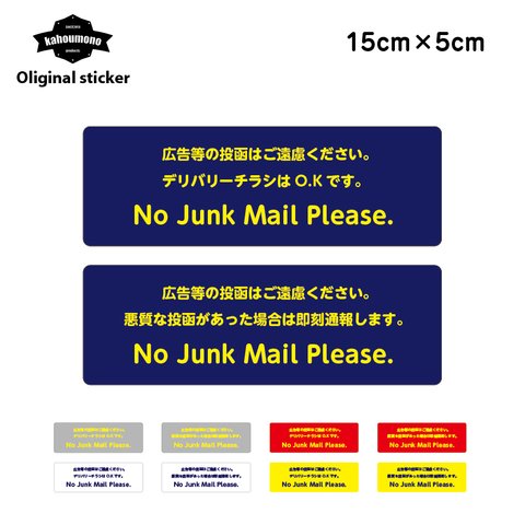 チラシ 勧誘 お断り おことわり 防止 ステッカー シール シンプル オシャレ ポスト 郵便 手紙 訪問販売 迷惑 広告 ＤＭ 投函 ポスティング 禁止 張り紙 郵便物