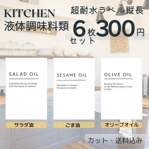 オイル3種類（＋各種類1枚ずつ予備付き）6枚セット300円　超耐水