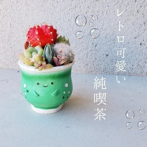 🆕純喫茶レトロ可愛いクリームソーダの寄せ植え🤍