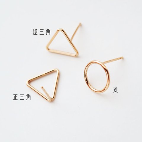 14KGF 10mm Triangle 三角ピアス 1個（片耳）アメリカ直輸入