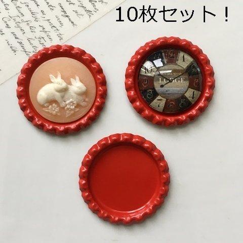 10個セット！カラフル円型セッティング／赤くて丸いミール皿／レジン制作やハンドメイ／型番１８３-Ｍ（１０枚セット）