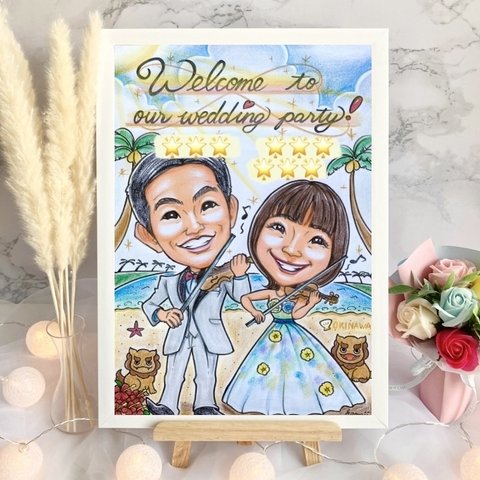 似顔絵　結婚式　受付　ウェルカムボード　ウェルカムスペース　イラスト　両親贈呈品　プレゼント　結婚祝い　