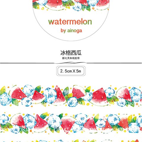 Watermelon♡　マスキングテープ