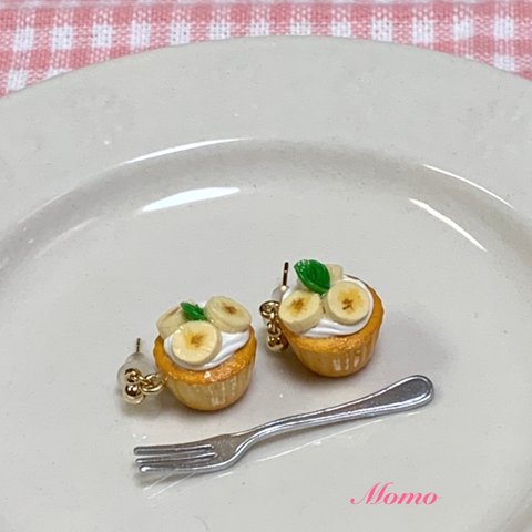 バナナカップケーキ♡ピアス