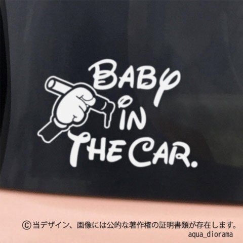 BABY IN CAR:ハンドマーカー