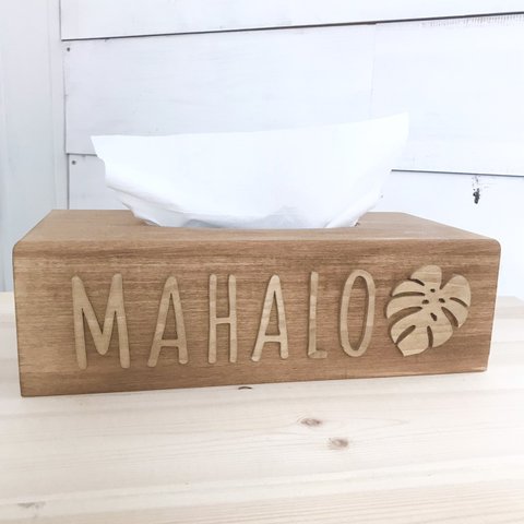 ウッドティッシュボックス ハワイアンティッシュケースハワイ語MAHALO モンステラのティッシュカバー 木製ティッシュ入