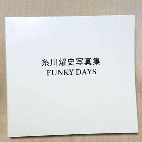 糸川燿史写真集『FUNKY DAYS』