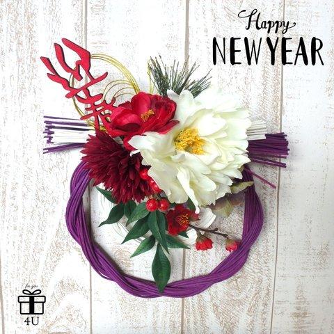 お正月お飾り✳︎令和　新年にぴったりの迎春しめ縄飾り（紫×白）しめ縄飾り　３