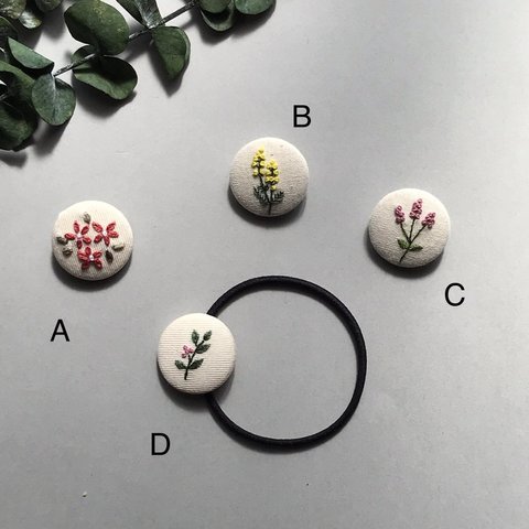 お花の刺繍くるみボタン　ヘアゴムorブローチ