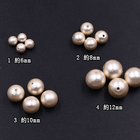 A1937-4_4  12個   コットンパール 丸玉 6mm＆8mm＆10mm＆12mm ベージュ  3X【4ヶ】