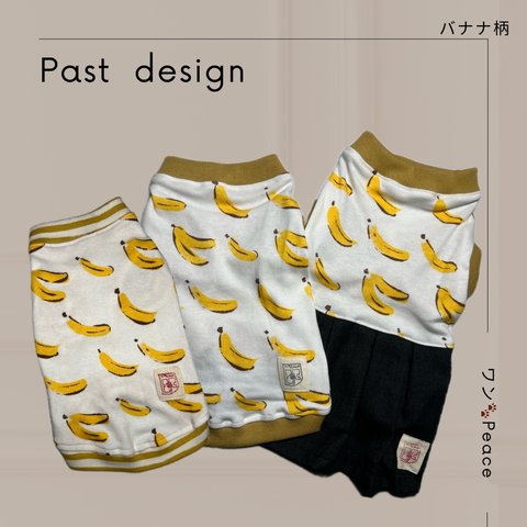 犬服 バナナ柄 タンクトップ スカート