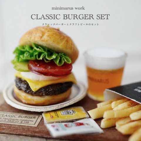 ミニチュア　ハンバーガー🍔とビールのセット（フライドポテト付）1/6サイズ