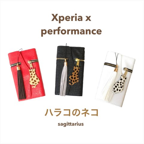Xperia x performance 牛革ハラコ猫 三つ折りケース