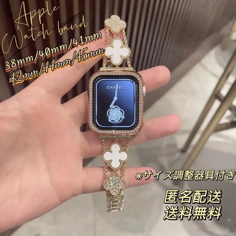 【再入荷】Apple watch クローバーラインストーンチェーンベルト　全サイズあり