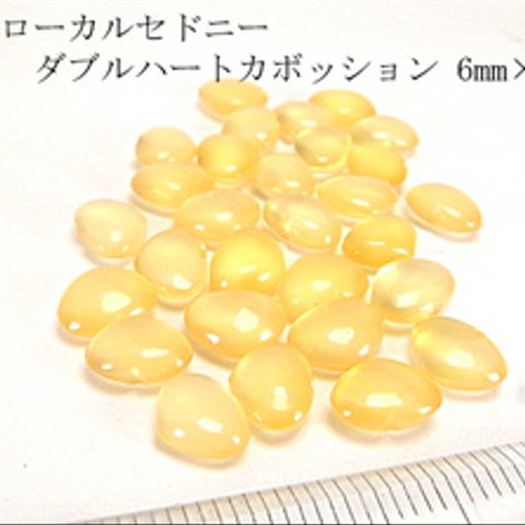 【高品質 】イエローカルセドニー ダブルハートカボッション 6mm×8mm