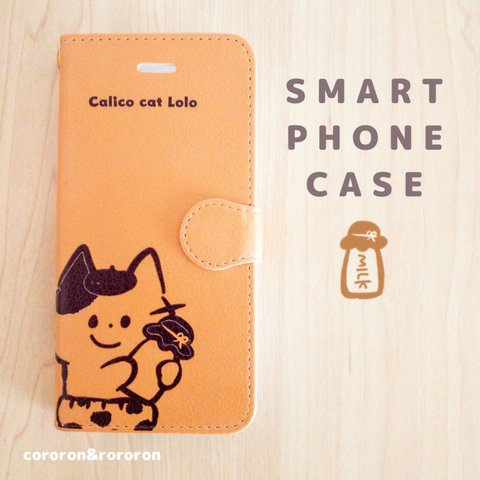 【受注制作】スマホケース iPhoneケース 手帳型 三毛猫のロロちゃん ミルクキャラメル