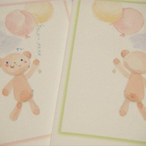 風船くまちゃんのメッセージカード　２色