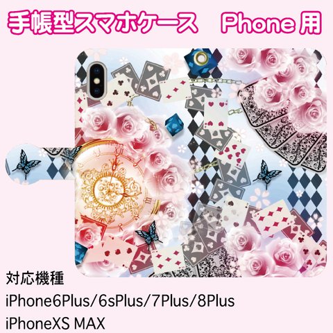 手帳型 スマホケース ピンク フラワー 花 姫系 オシャレ 可愛い 幻想的 和柄