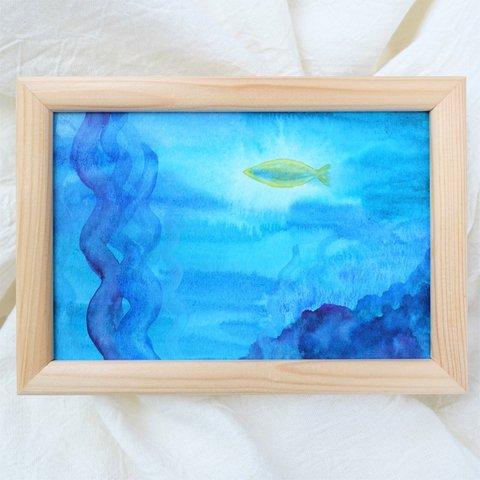 「海の底」水彩原画