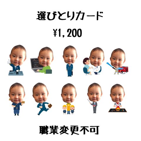 大好評😍💡選び取りカード男の子用