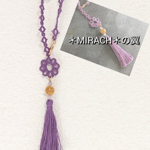「インカの浄め(紫)」パロサントのバッグチャーム