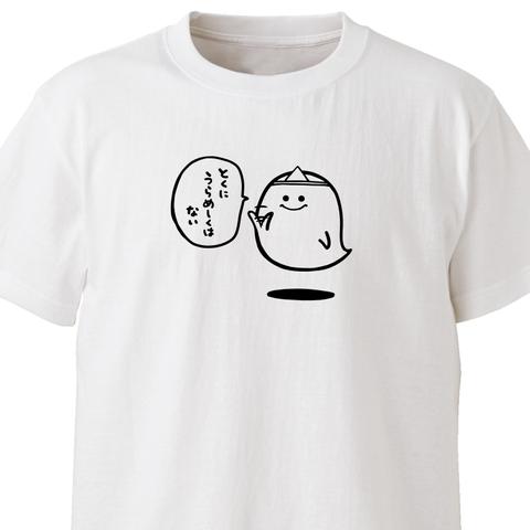 とくにうらめしくはないオバケ【ホワイト】ekot Tシャツ <イラスト：タカ（笹川ラメ子）>