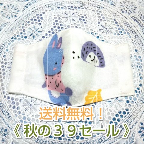 🐇可愛い動物 子供マスク ダブルガーゼ