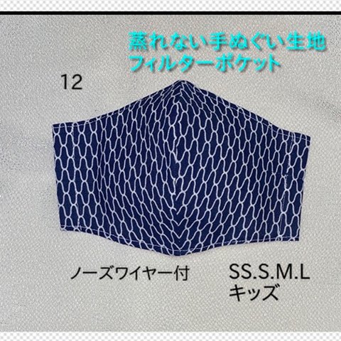 肌に優しい　マスク　蒸れない　マスク　網代　フィルター対応　手拭い　ノーズワイヤー