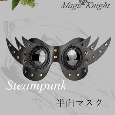 cosplayマスクパンクパーティーハーフフェイスマスクPBM015