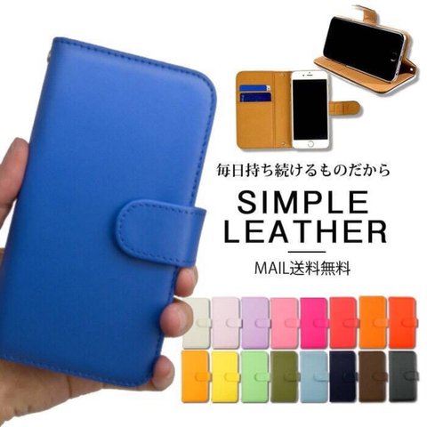 手帳型スマホケース