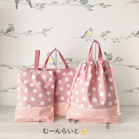 くすみピンク【完成品】刺繍ステッチの フルレット  北欧のお花  の入園 入学　３点セット　レッスンバッグ　手提げ　体操服入れ　体操服袋　お着替え入れ　上履き入れ　上靴入れ