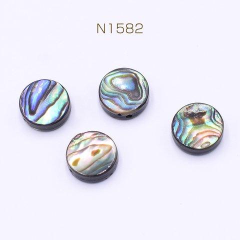N1582 6個  アバロンシェルビーズ コイン型 10mm 3×【2ヶ】