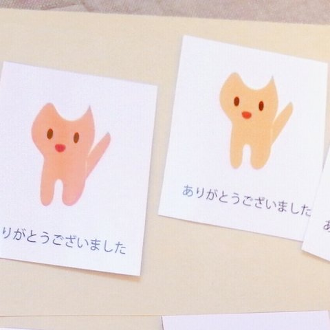 ねこカードNo.1「ありがとうございました」32枚セット