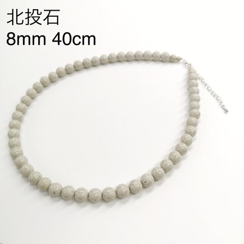 台湾産北投石 8mm 40cm ネックレス