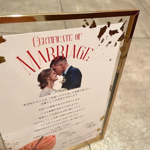 結婚証明書 Japanese / 写真・名入れ / 誓いの言葉 / セミオーダー