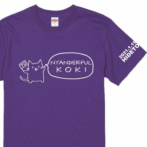 古稀プレゼント 古稀Tシャツ 猫もお祝い！ニャンダフル70Ｔシャツ パープル 左袖に日付名入れサービス♪綿100%