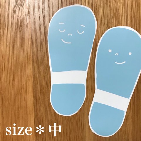 靴置きシール【中(約20cm)専用ページ】