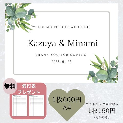 ウエルカムボード　ウエディング　結婚式　