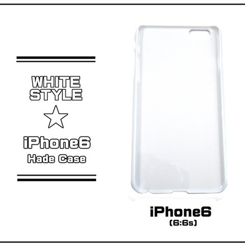 ip6-casew　スマホケース ハード型   <iPhone6 / iPhone6s>  ホワイト　2個入り　【AFP】 DIY素材